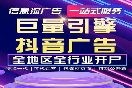 竞价推广开户全流程解析：从入门到精通